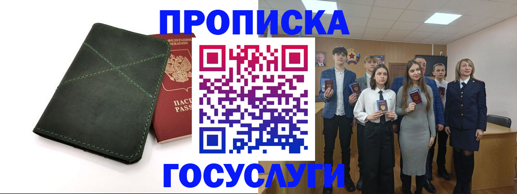 временная регистрация надежно в Оленегорске