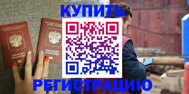 временная регистрация гарантия в Оленегорске
