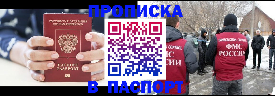 прописка поиск в Оленегорске