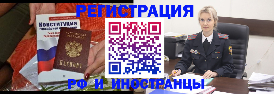 временная регистрация законно в Оленегорске