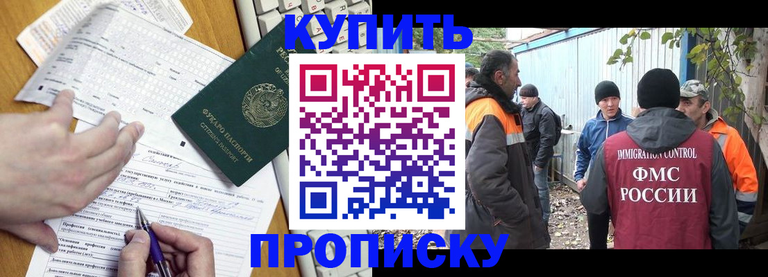 прописка для школы в Оленегорске